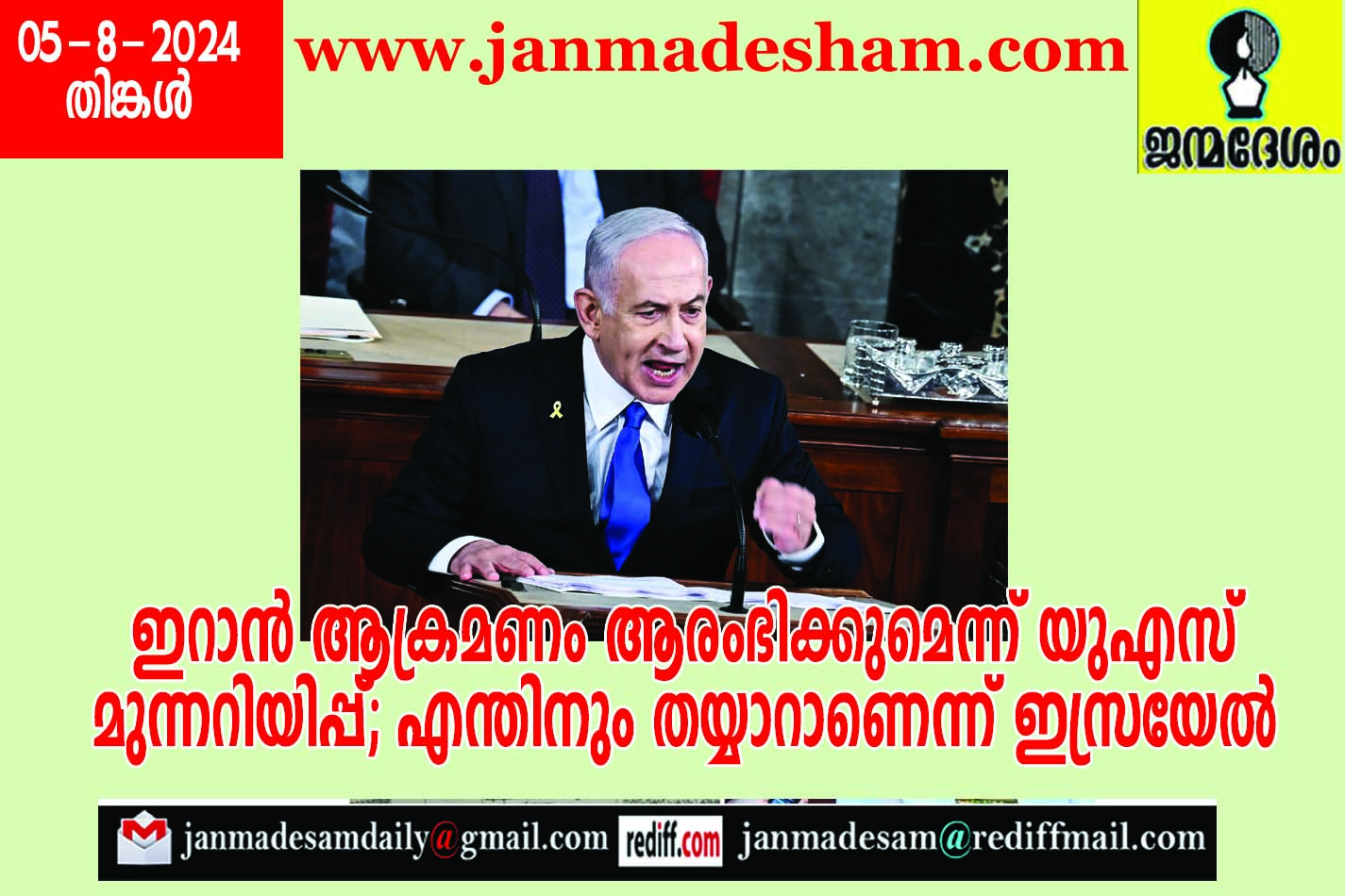 ഇറാന്‍ ആക്രമണം ആരംഭിക്കുമെന്ന് യുഎസ് മുന്നറിയിപ്പ്; എന്തിനും തയ്യാറാണെന്ന് ഇസ്രയേല്‍
